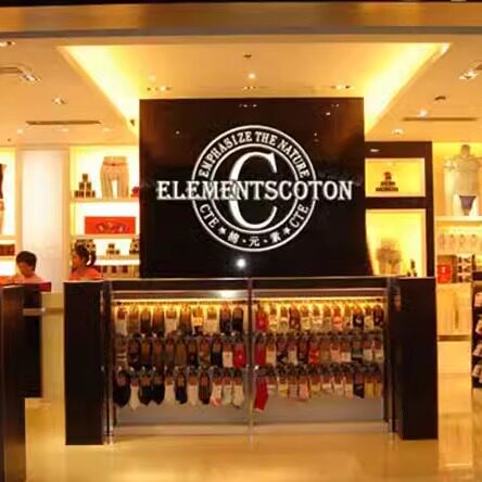 叠恋棉元素店