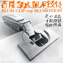 Imported Blum blum integrated hinge 107 degrees 110 degrees 95 degrees thick door hinge hydraulic buffer damping hinge spring