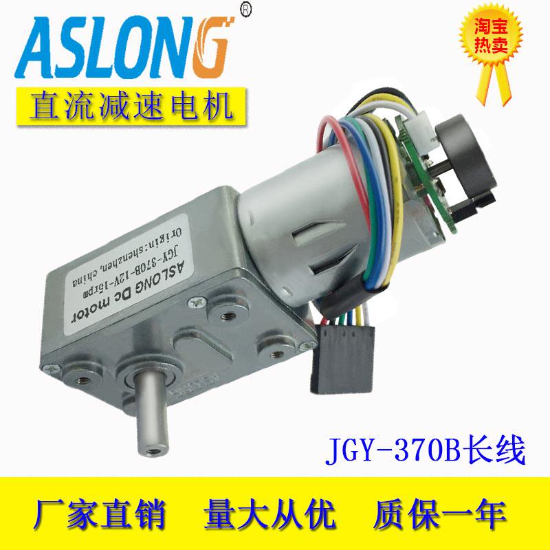 ASLOGN JGY-370B Encoder test code disk motor Worm gear 12 DC gear motor v DIY