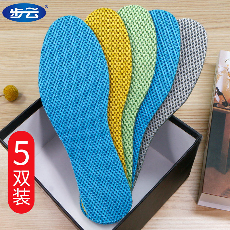 Sports insoles for women sweat absorption, deodorization and breathable men's super soft deodorization, sweat prevention, shock absorption, soft bottom military training, thin summer