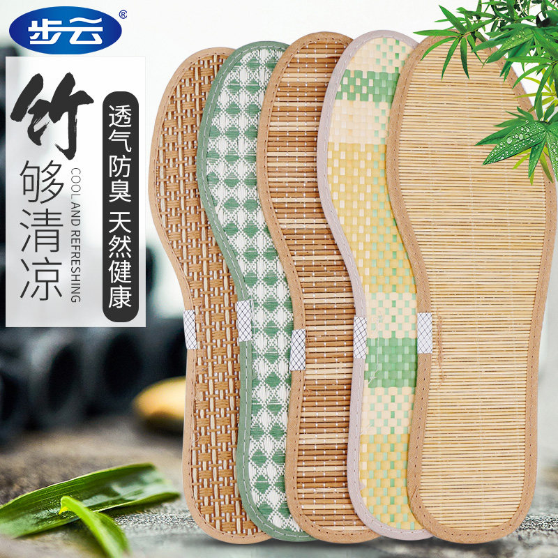 Step Clouds Bamboo Charcoal Deodorant Insole Suction sweat Bamboo fiber Men's breathable insole Sub-deodorant sandal Shoe cushion Chunqiu