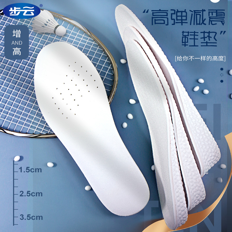 boost heightening insole male movement shock absorbing running deity aj1 invisible inner heightening insole female soft bottom comfortable autumn