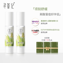 (2 bottles) seek Huiji stock solution aloe vera gel refreshing moisturizing cream after sun repair men and women