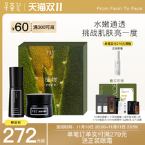 Find a photo-induced essence of liquid-emitted cream mustipeptide balance water milk to remove yellow and bright skin to improve dark gift boxing