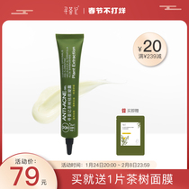 Looking for Hui Ji tea tree acne cream desalinates acne marks acne scars aloe vera gel acne gel for male and female students