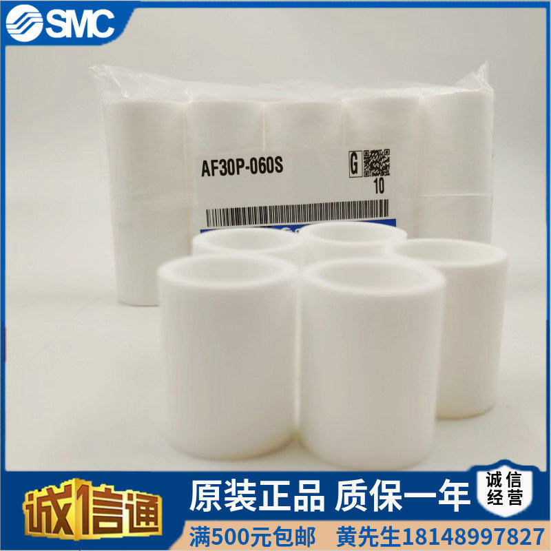 Spot SMC original fit filter core AF40P 20P 30P-060S 30P-060S AFM20P AFM40-060AS AFM40-060AS