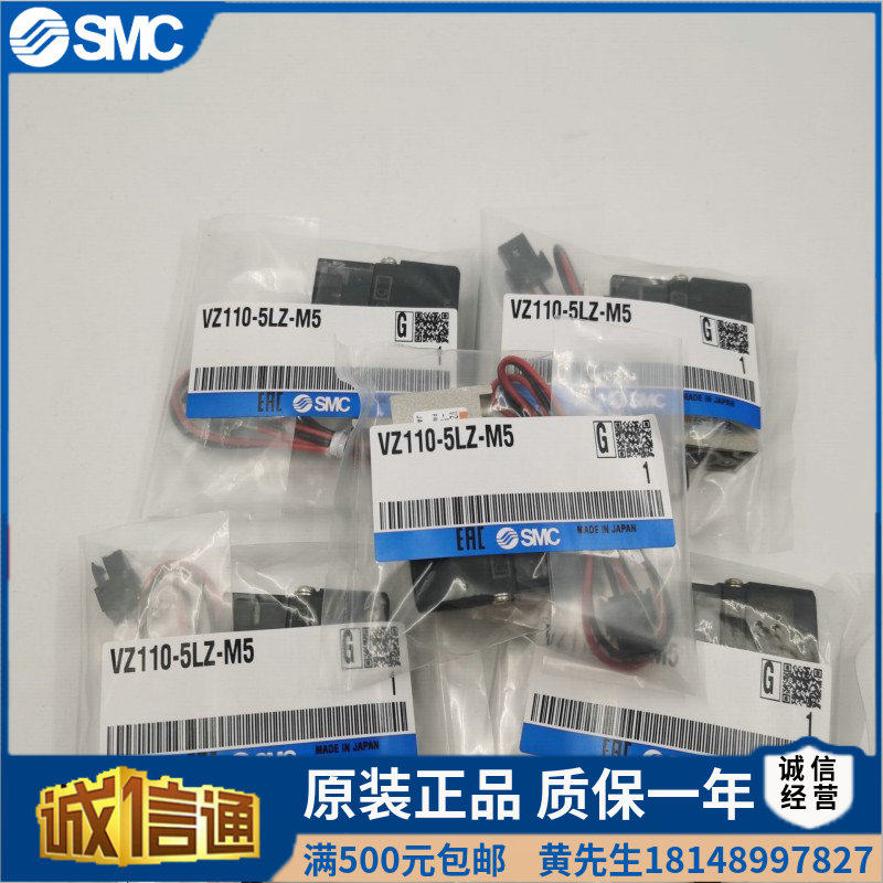 SMC brand new original fitted solenoid VZ110-5G VZ110-5G 5GS-M5 VZ110-5LZ-M5 VZ110-5MZ-M5