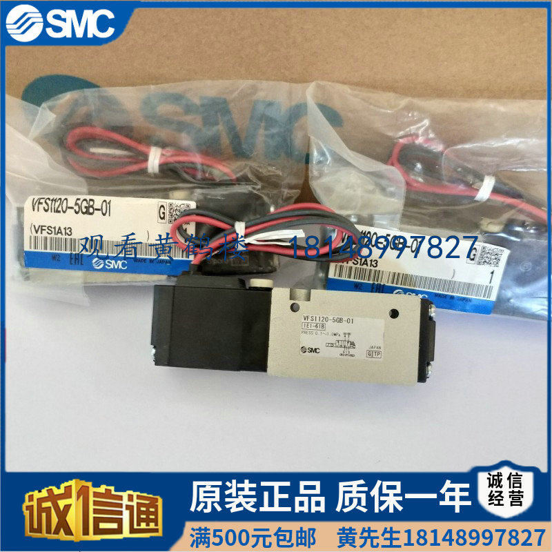 SMC solenoid valve VFS1120-5GB 5DZB 5GSB-01 6GB-01