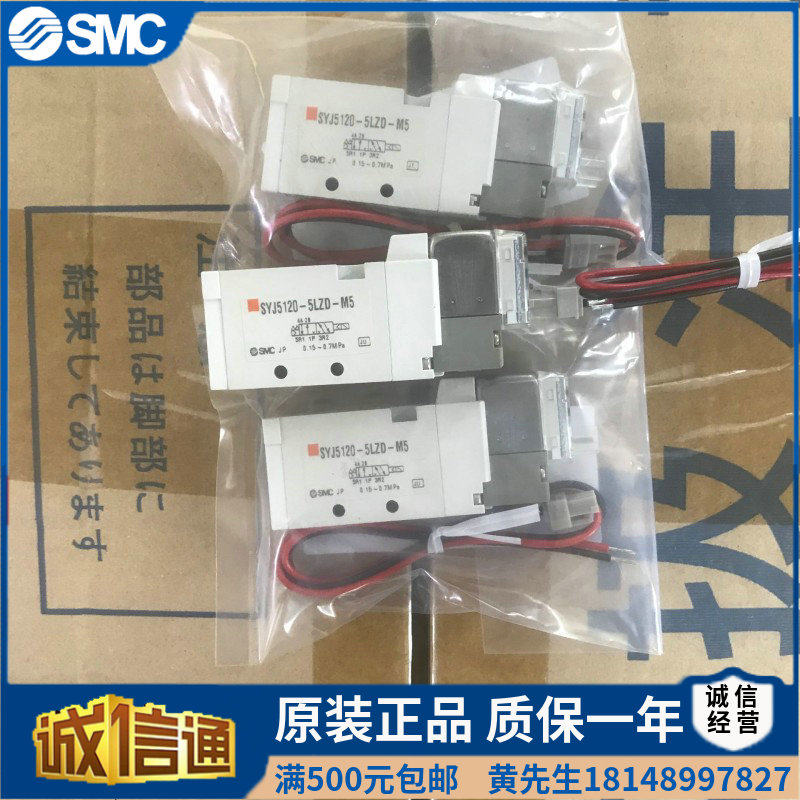 SMC solenoid valve SYJ512 SYJ5120-5G 5GD 5GZ 5LD 5LOU 5LOZ 5LOZD 5M-M5
