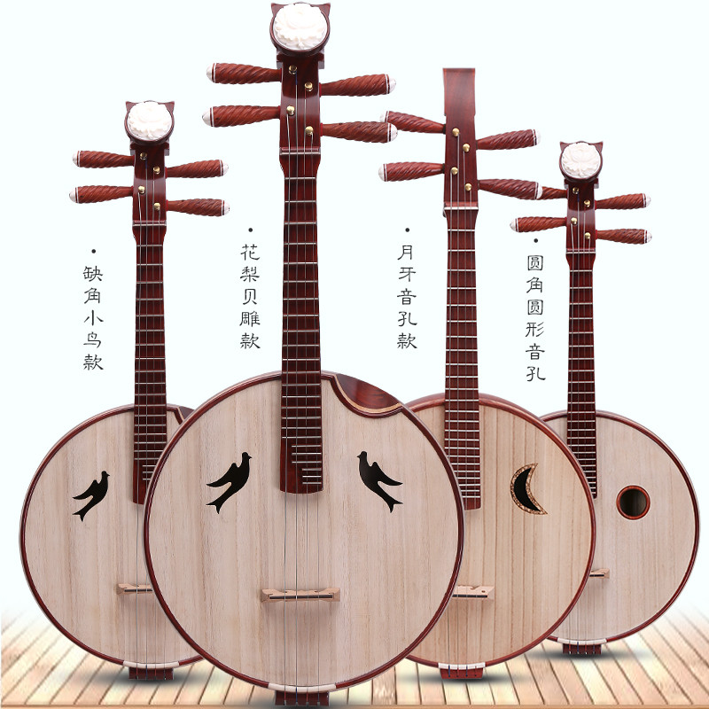 Zhongguo musical instrument professional mahogany flower pear Zhongruan Qin beginner professional teaching sour branch musical instrument