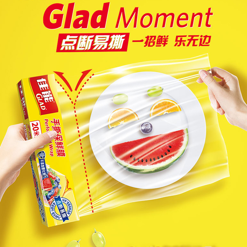 GLAD Canon Point Hand Tear Fresh Film PE Food grade high temperature resistant refrigerator refrigerator size box