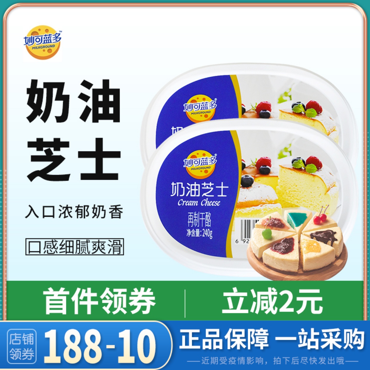 Inexplicable Blue Multi Cream Cheese Cream Cheese 240g Home baking jelly cheese Cheese Cake Baking Raw Material