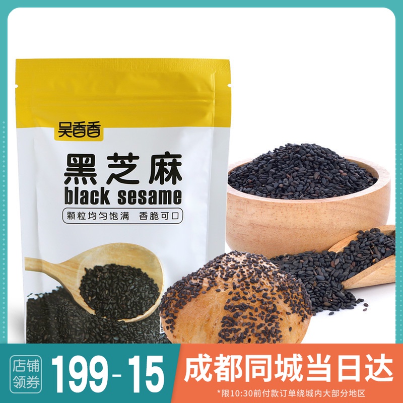 Wu Xiangxiang black sesame instant fried sesame egg yolk crisp fresh meat moon cake 100g nougat baking ingredients
