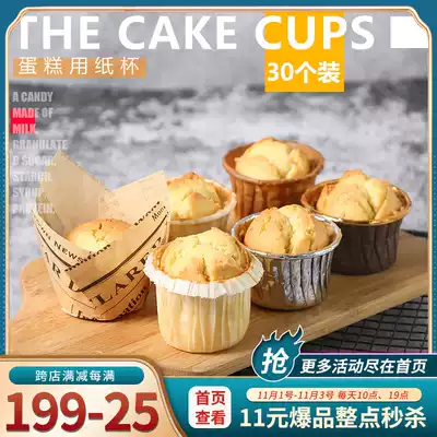 Curled cupcake cup bottom paper holder household toast non-stick mold maffen Cup high temperature baking