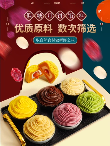 Yu Sianglai Mooncake Filling Taoshan Mooncake Pack с низким содержанием сахара -красного пасты дома Bai Rong Wuren Lie Moon Cake Filling