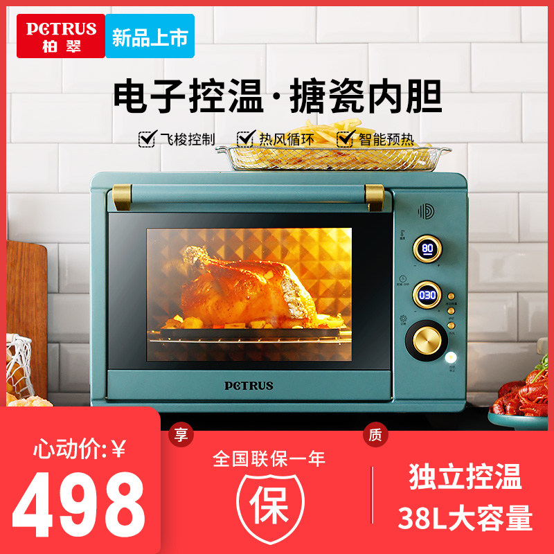 Petrus Platonic PE3040GRB Electric Oven Home Retro Baking Multifunction Fully Automatic Big Lift Capacity
