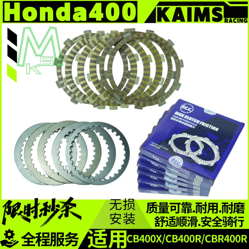 Suitable for Honda Cb400X/400R/400F Friction Plate Steel Plate Clutch Plate Fcc Fuji Original Parts