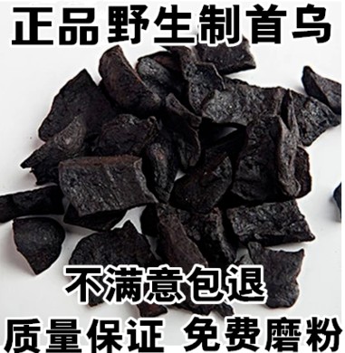 何首乌中药材500g：养生神器，告别假货，打造自然黑发秘籍！