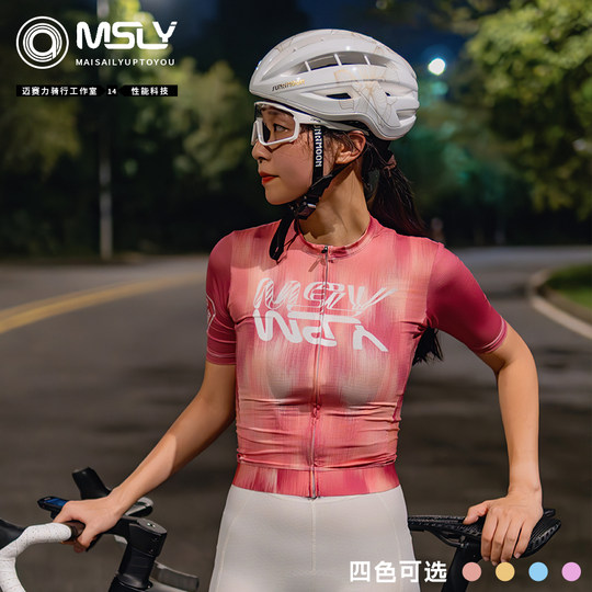 MAISAILY迈赛力炫彩渐变夏季骑行短袖上衣竞技款自行车气动 透气