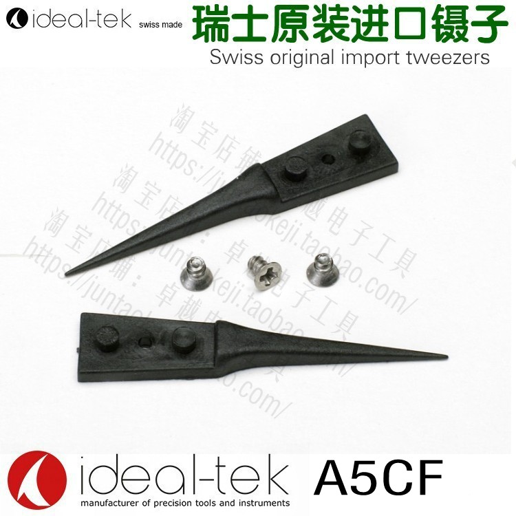 A5CF 瑞士原装进口镊子头5CFR 镊子配件