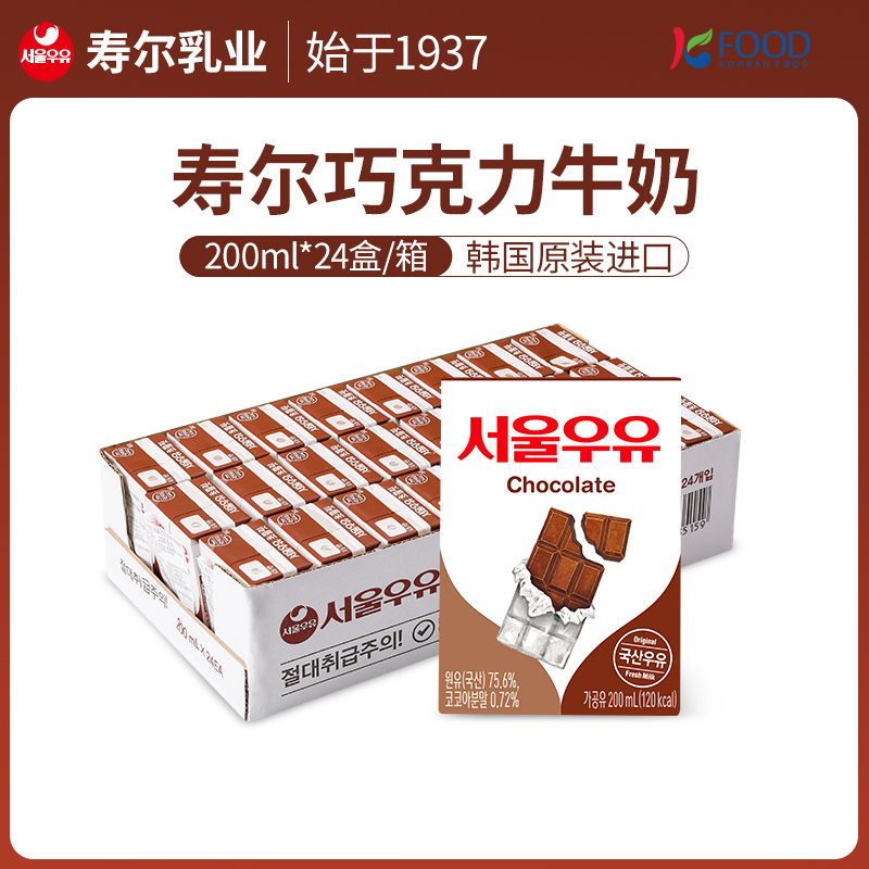 Korean Imported Shouer Chocolate Milk Seoul Milk 200ml*24 Boxes [Produced in May]