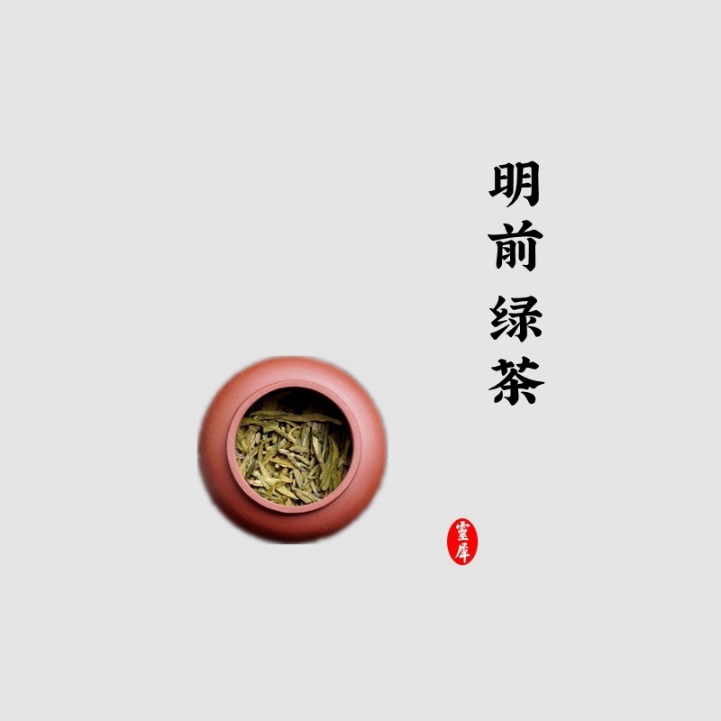 He Lingxi Pre-Qingming Green Tea, 2026, Harvested before Qingming, Limited Edition for Early Spring Tasting, Fresh and Fragrant. He Lingxi Pre-Qingming Green Tea, 2026, Harvested before Qingming, Limited Edition for Early Spring Tasting, Fresh and Fragrant.