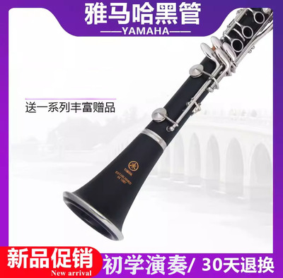 Кларнет Yamaha с ключом, инструмент B-бемоль, кларнет YCL-355, сертификационный тест для взрослых начального уровня для кларнета для начинающих
