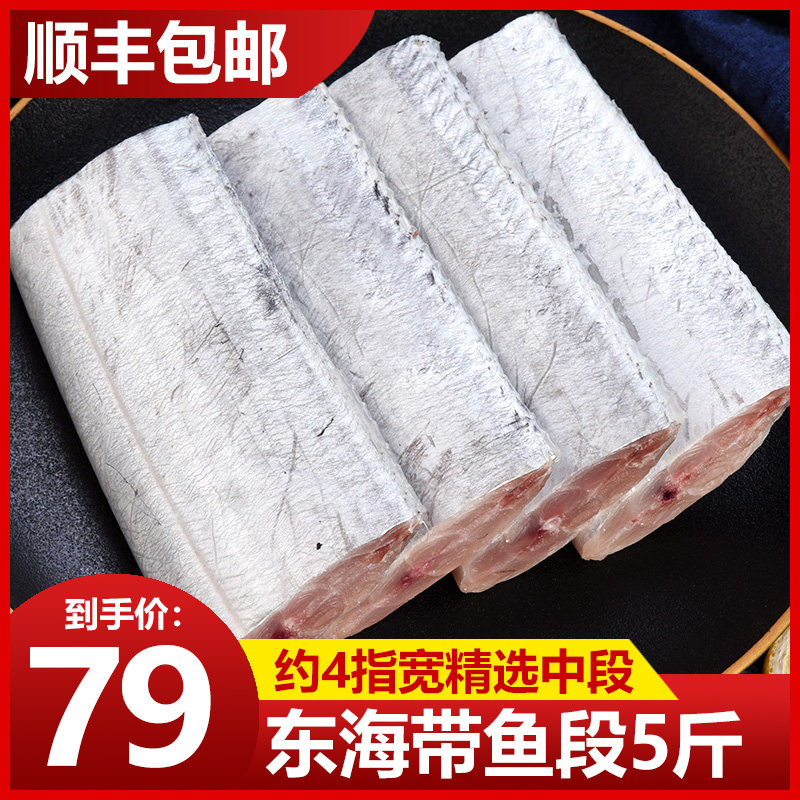 Middle section of octopus Fresh super Dadong seafood Live seafood Aquatic products Frozen knifefish Small eye section of octopus Deep-sea fish