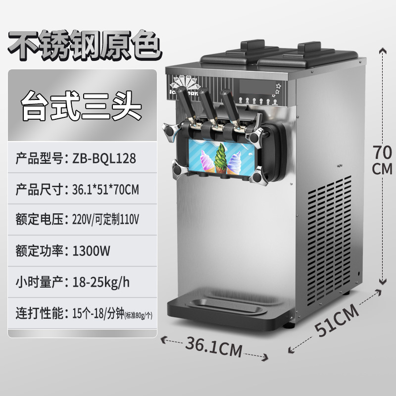 Desktop Three-Color Ice Cream Machine, Commercial Fully Automatic Ice Cream Cone Machine, Sundae Machine, Soft Ice Cream Machine