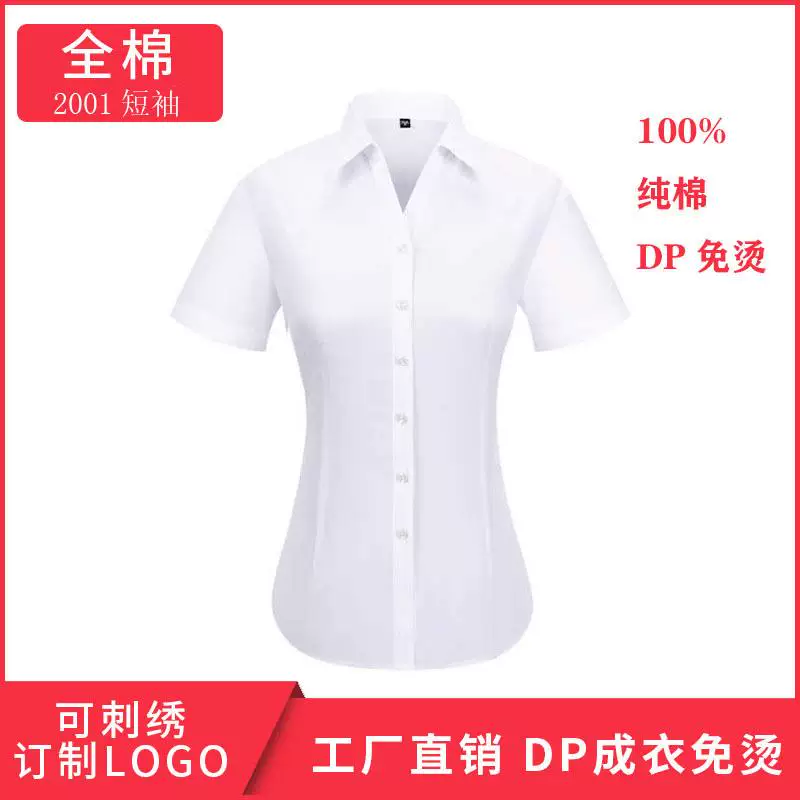 Summer cotton shirt, (Physicals)