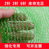 Cover soil Net 1 5-pin 2-pin 3-pin 6-pin green net construction site dust-proof green net dust net cover coal net