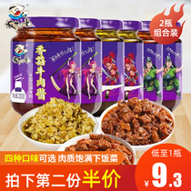 Rice sweeping light mushroom beef sauce dressing 200g * 2 bottles of Sichuan specialty meal fried sauce noodle sauce spicy sauce