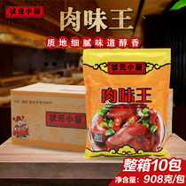 No. 1 small kitchen meat flavor King seasoning 908G * 10 pack whole box of pork ribs stir-fried soup cooking noodles soup seasoning