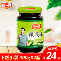 A wave of Olive food in large bottles of 400g * 2 bottles of ready-to-eat pickles with porridge food pickles canned
