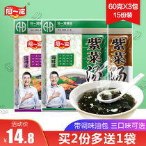 Aibo Purple Vegetable Soup Instant Egg Flower Soup Instant Soup Fast Food Soup Convenient Soup Bag Brewing 60g 3 Pack