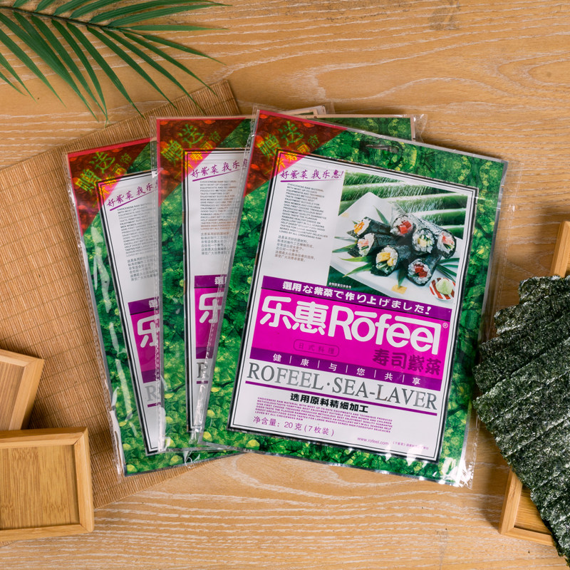 Lehui sushi Purple Vegetable 20g bagged blockbuster Sushi Sea Moss Purple Vegetable Slice Meal Bamboo Curtain Roll Sushi Special