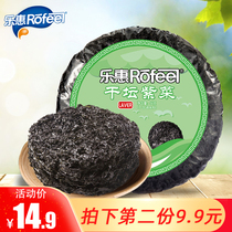 Lehui Laver dried Laver Xiapu Special Laver Egg Flower Soup Dried Seaweed Egg Flower Soup Dry Seaweed Fujian Dry 50g * 2 packs