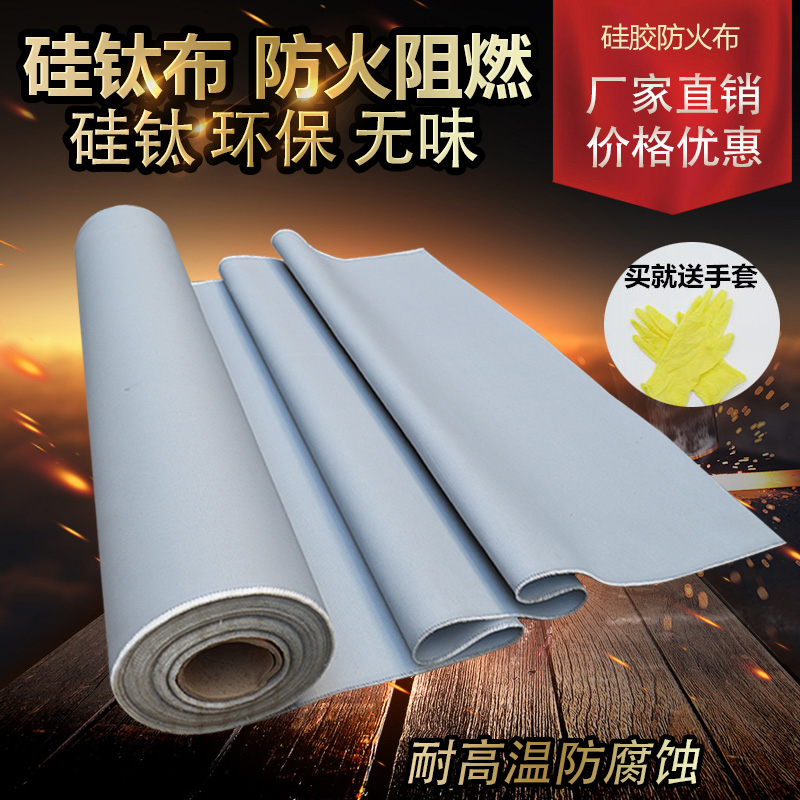 Odorless silicone fireproof cloth flame retardant high temperature insulation cloth welding canvas A class fire fighting blanket silicon titanium cloth three anti-cloth