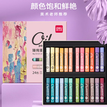 Delei heavy color oil painting stick 24 color set oil brush macaron color students Childrens Painting crayon white soft colorful stick watercolor painting Morandi color art painting heavy color stick