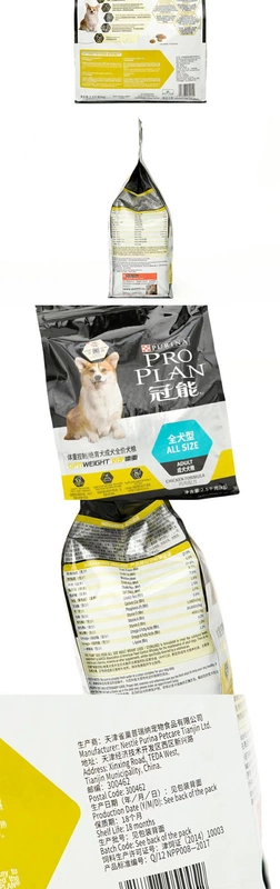 Giá đầy đủ Thức ăn cho chó Kiểm soát cân nặng Tiệt trùng cho chó Công thức 2,5kg Golden Retriever Poodle Thức ăn cho chó trưởng thành Thức ăn cho chó cưng Thức ăn chủ yếu - Chó Staples