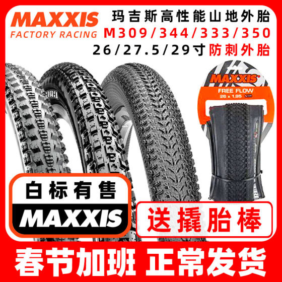 Maxxis crossmarkII 2세대 크로스 타이어 M333 초경량 M350 산악 자전거 펑크 방지 타이어 PACE