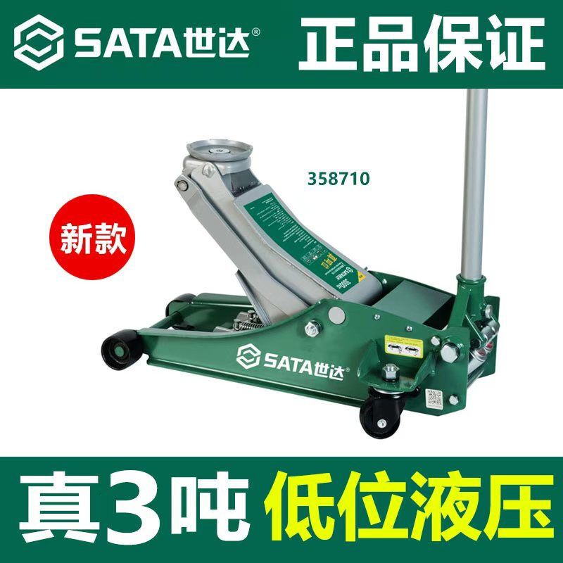 Shida 3-Ton 0kg Model 358710 Horizontal Trolley Dedicated Double-Pump Heavy-Duty Ultra-Low Profile Tire Changing Tool Shida 3-Ton 0kg Model 358710 Horizontal Trolley Dedicated Double-Pump Heavy-Duty Ultra-Low Profile Tire Changing Tool