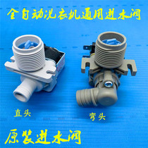 Washing machine inlet valve solenoid valve accessories automatic washing machine inlet valve switch FCD270A