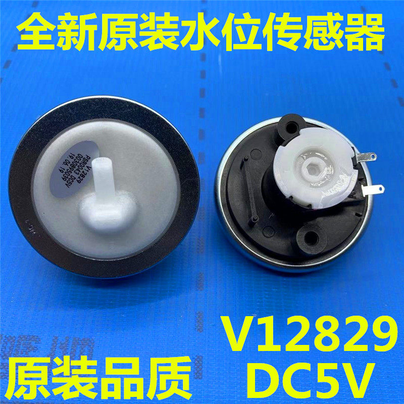Haier washing machine water level sensor water level switch XQB50-7288 V12767 V12829 V12829 original