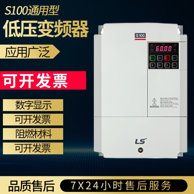 LS frequency inverter LSLV0110S100-4EONNM series 055KW075KW11KW15KW185KW22S100 -Taob