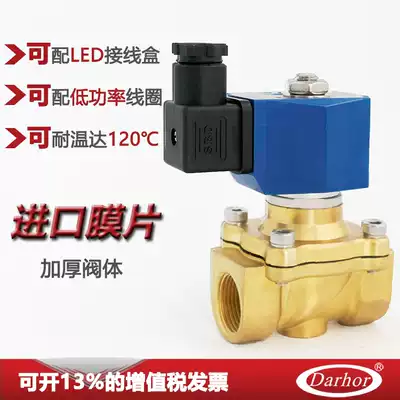Original Darhor with the same ZS-15 water sales machine electromagnetic outlet valve 220V 24V brass normally closed