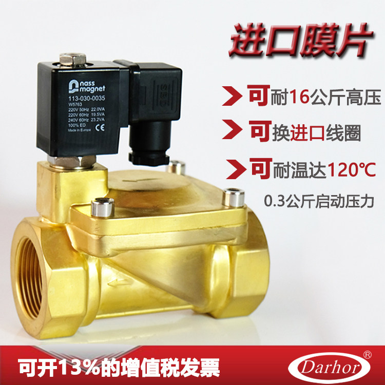Original Darhor pilot electromagnetic diaphragm valve 16 kg DHD31-15 water valve air valve 220VAC