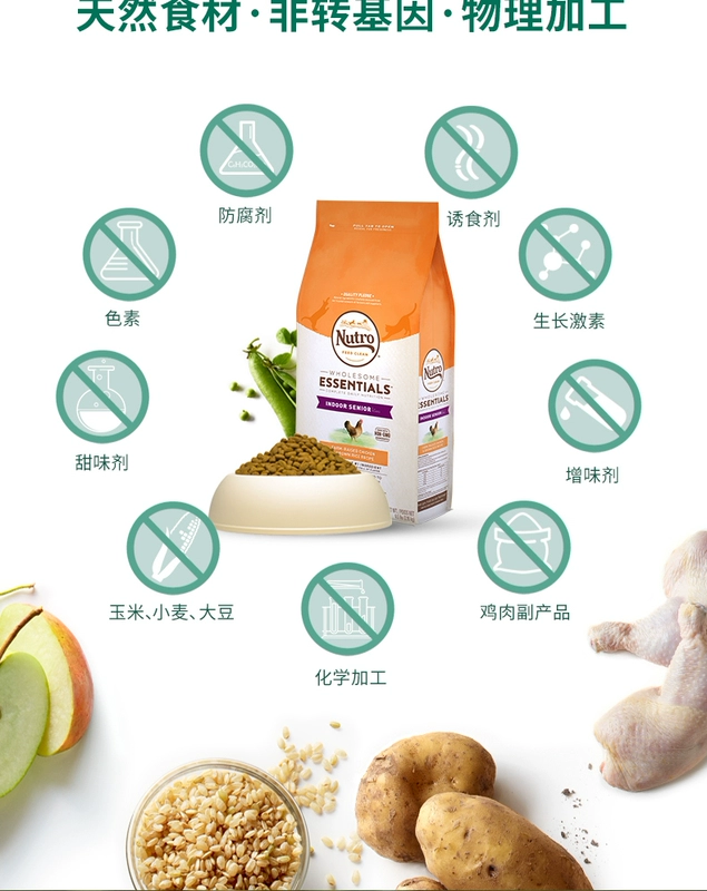 Mei Shi Nutro nhập khẩu thức ăn tự nhiên cho mèo già mèo thức ăn cho mèo 6,5 cân dinh dưỡng thức ăn chủ yếu cho mèo 7 tuổi trở lên - Cat Staples