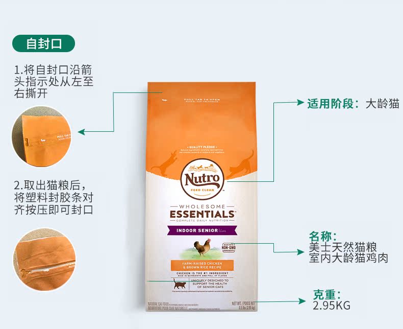 Mei Shi Nutro nhập khẩu thức ăn tự nhiên cho mèo già mèo thức ăn cho mèo 6,5 cân dinh dưỡng thức ăn chủ yếu cho mèo 7 tuổi trở lên - Cat Staples Hạt cho mèo trưởng thành