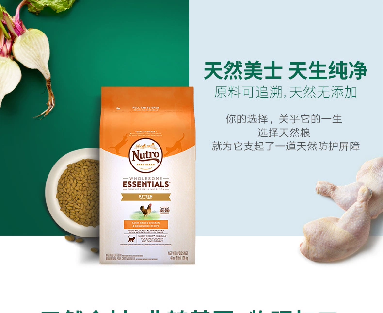 [Premium] Meishi Nutro nhập thực phẩm tự nhiên, mèo non, gà, gạo nâu, thức ăn cho mèo, 3 pound, bánh sữa mèo, 1-4 tháng - Cat Staples